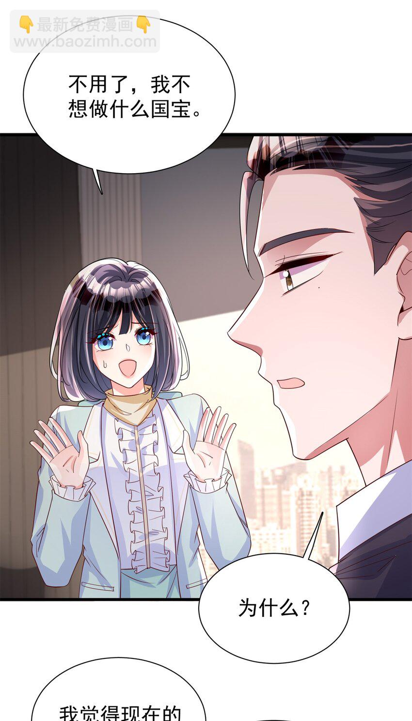 152 那条美人鱼是谁！？5