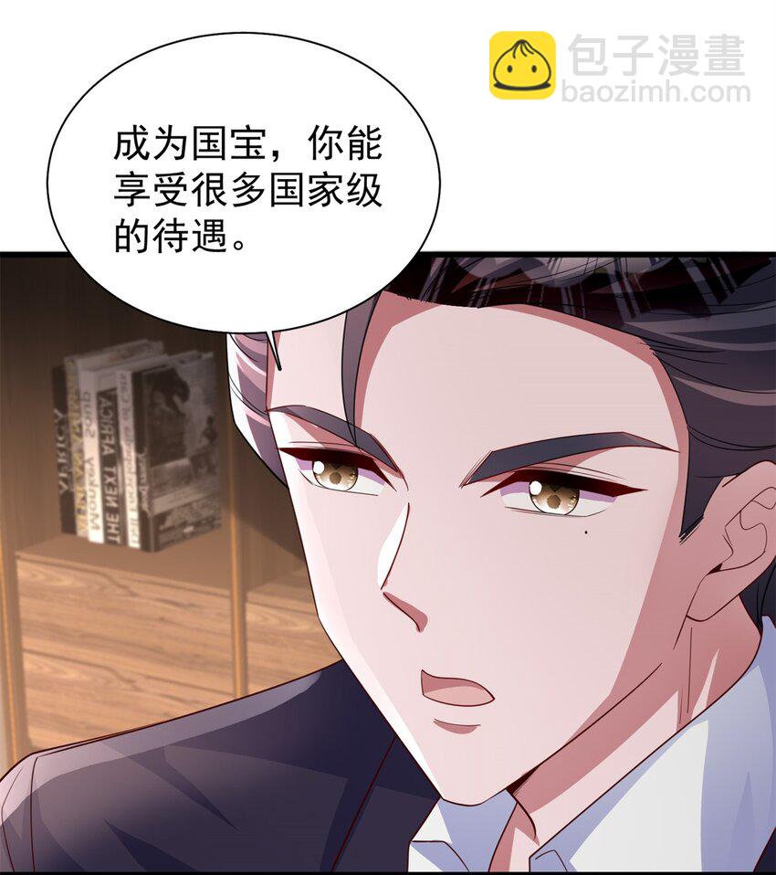 152 那条美人鱼是谁！？7