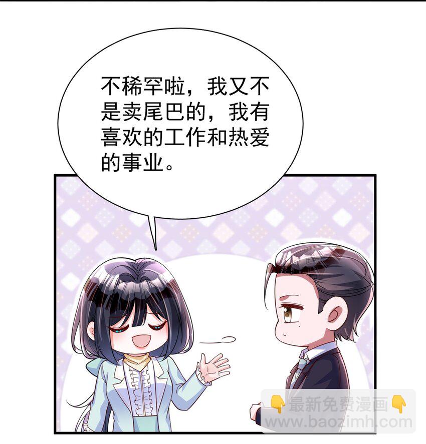 152 那条美人鱼是谁！？8