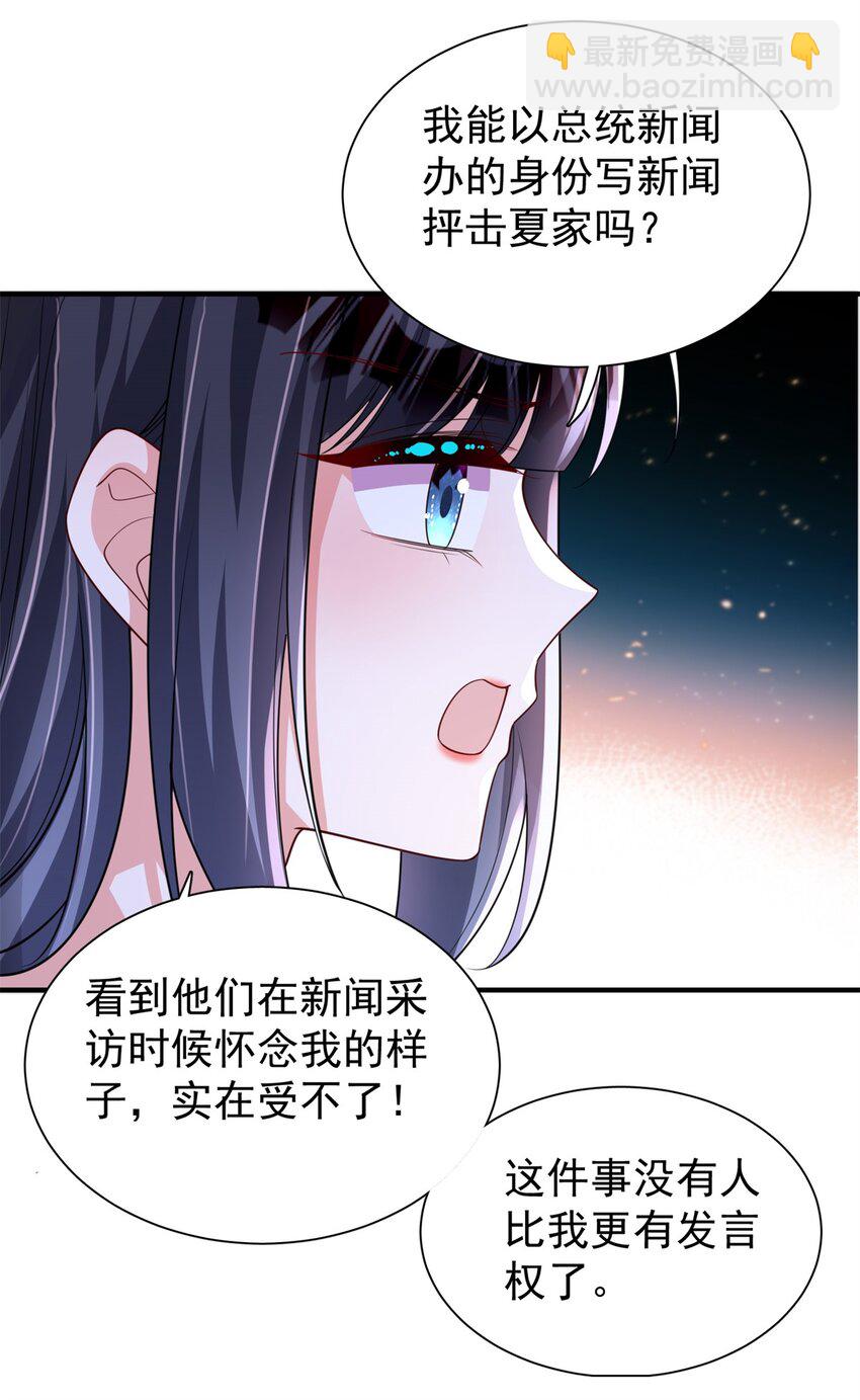 152 那条美人鱼是谁！？9