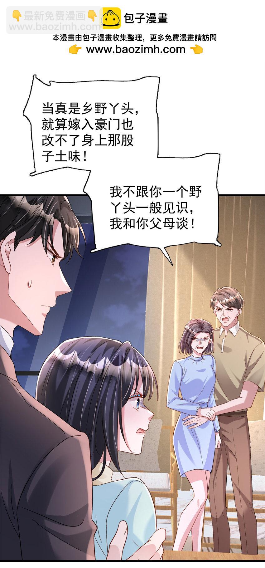 154 岳父的真实身份竟然是...1