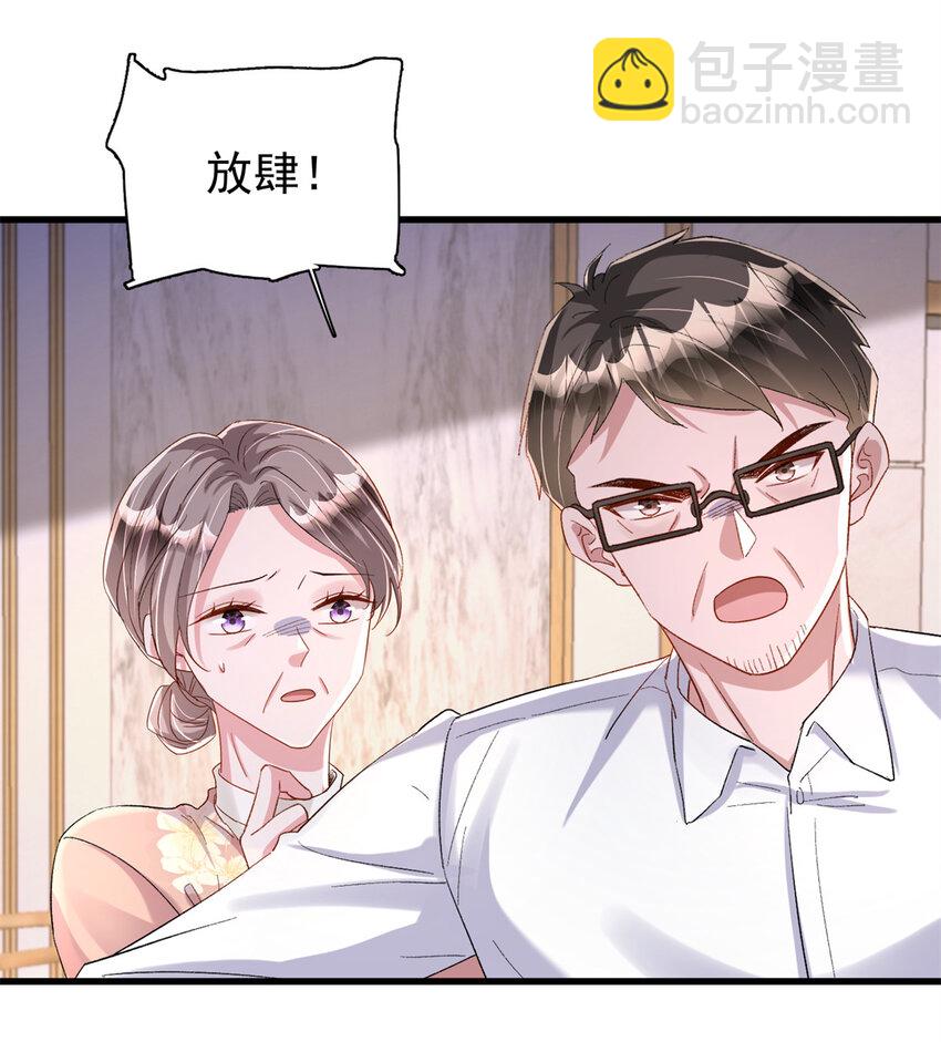 154 岳父的真实身份竟然是...10