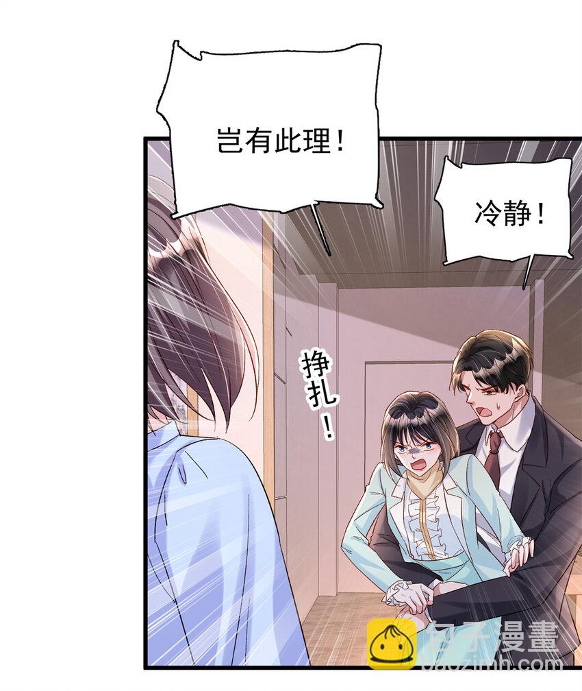 154 岳父的真实身份竟然是...11