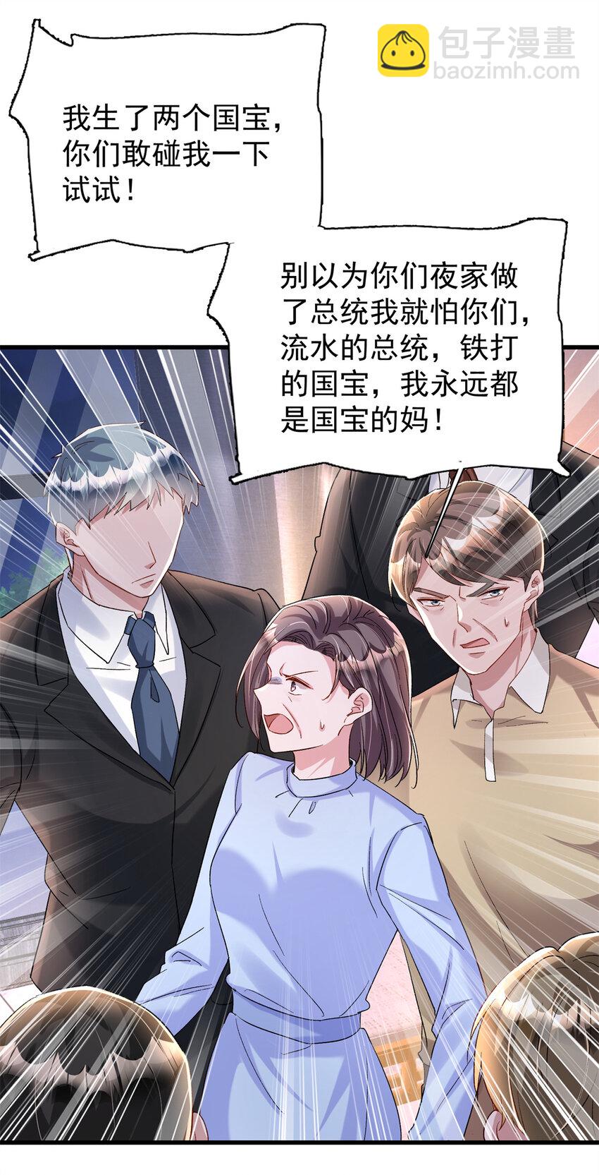 154 岳父的真实身份竟然是...13