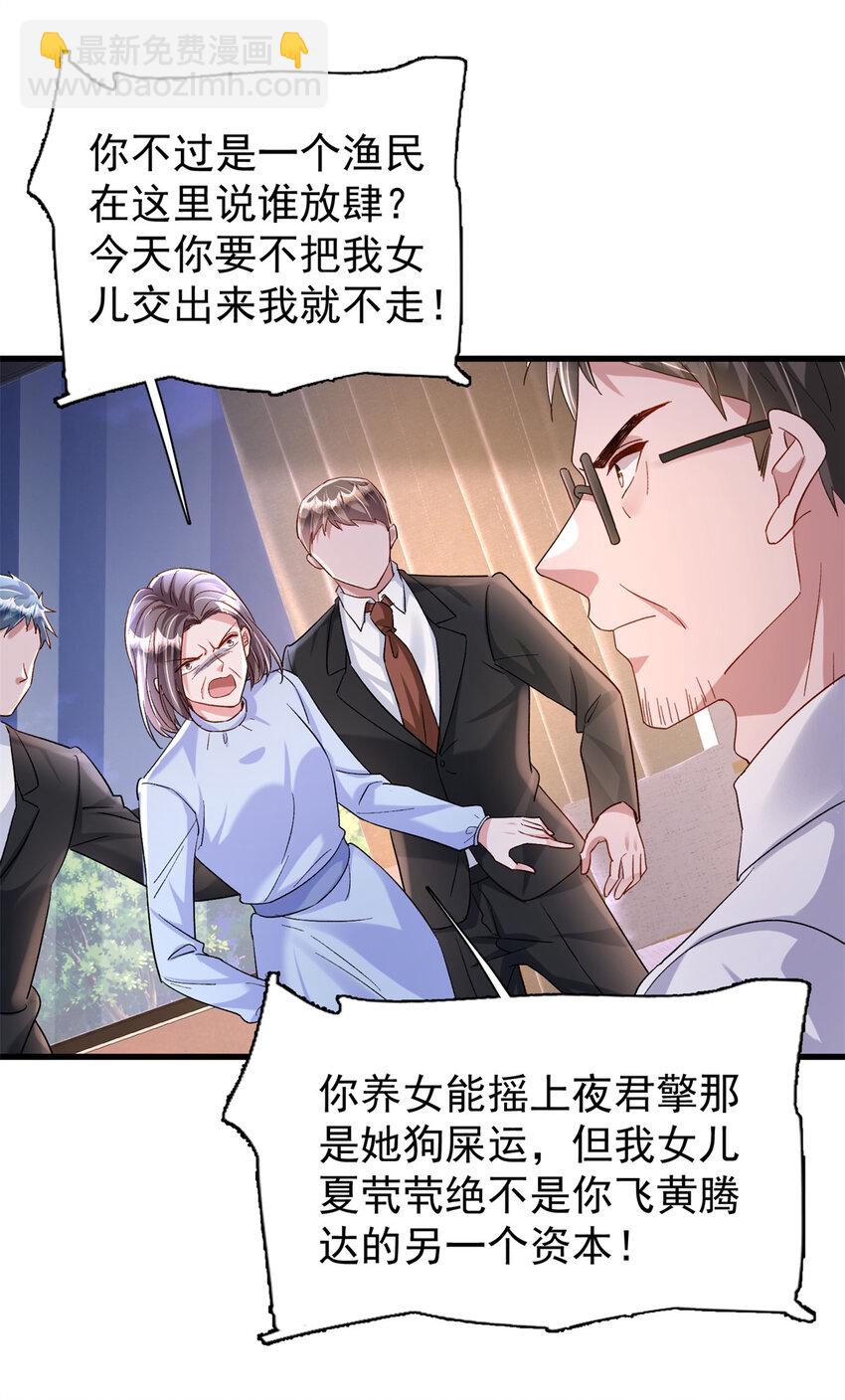 154 岳父的真实身份竟然是...14