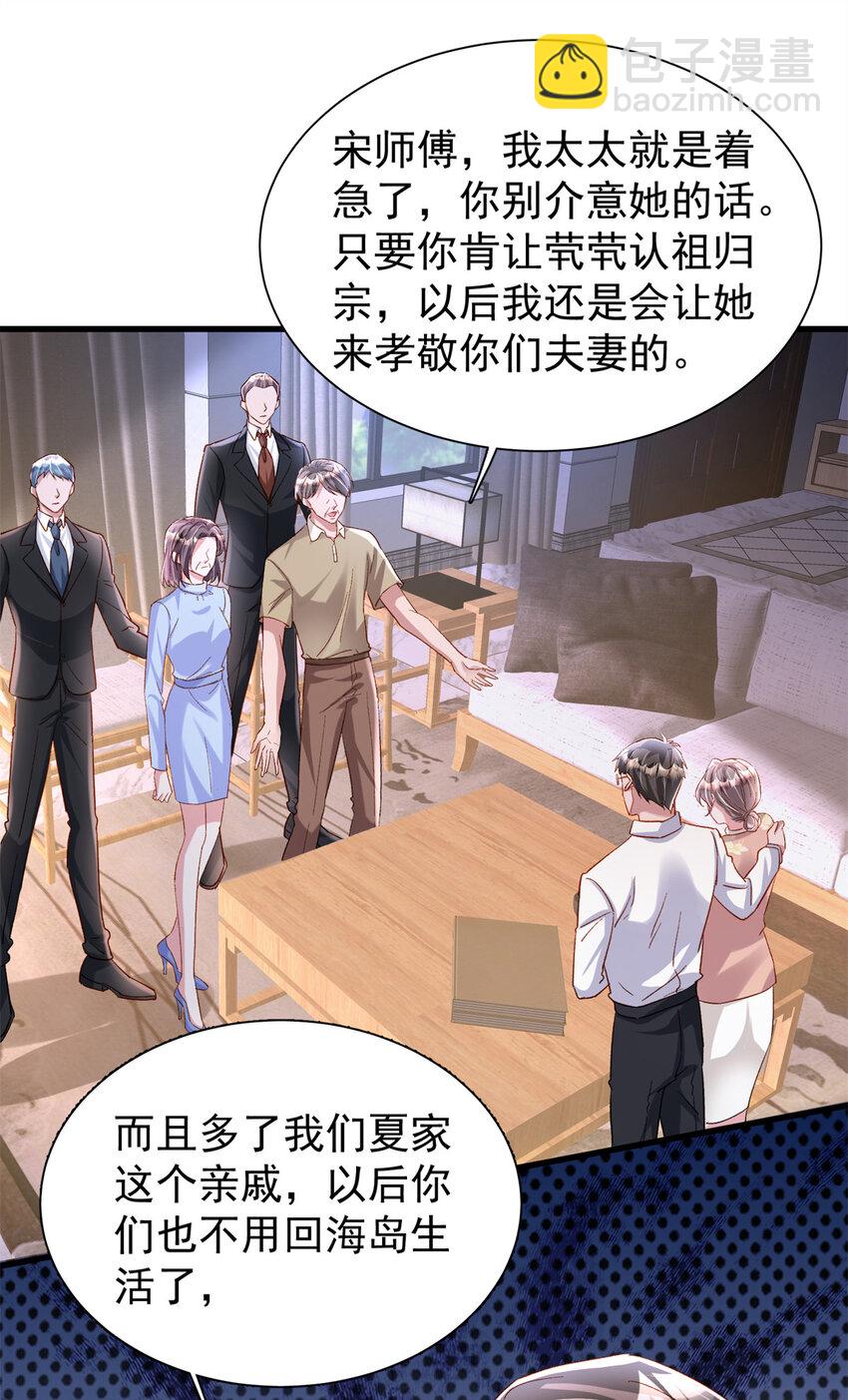 154 岳父的真实身份竟然是...16