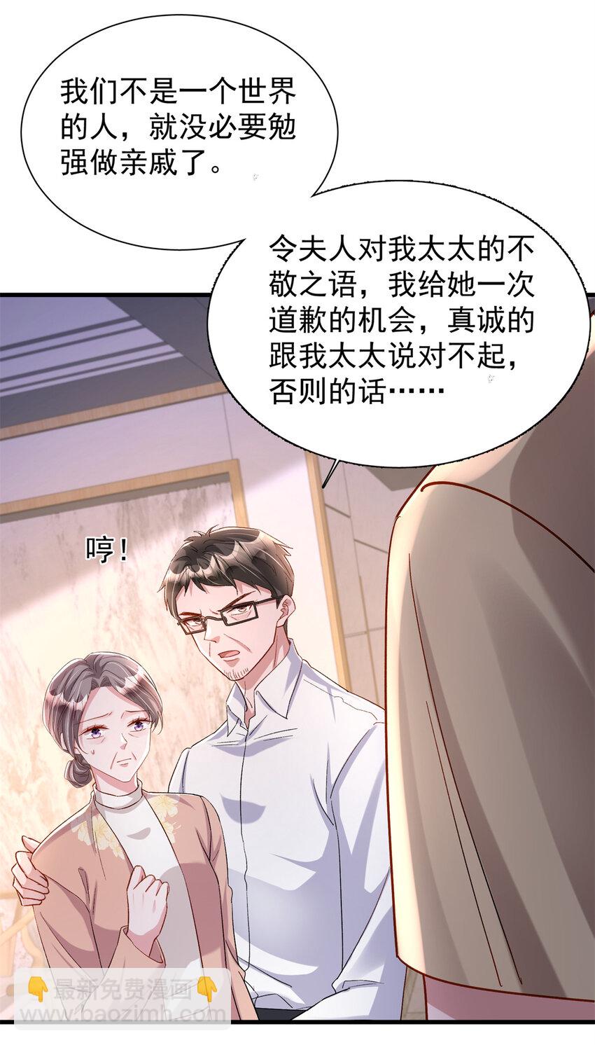 154 岳父的真实身份竟然是...18