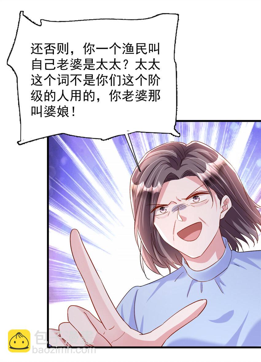 154 岳父的真实身份竟然是...19