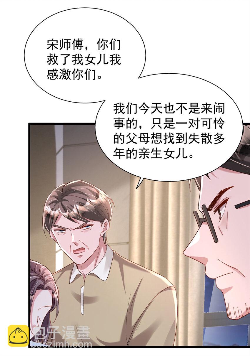 154 岳父的真实身份竟然是...2