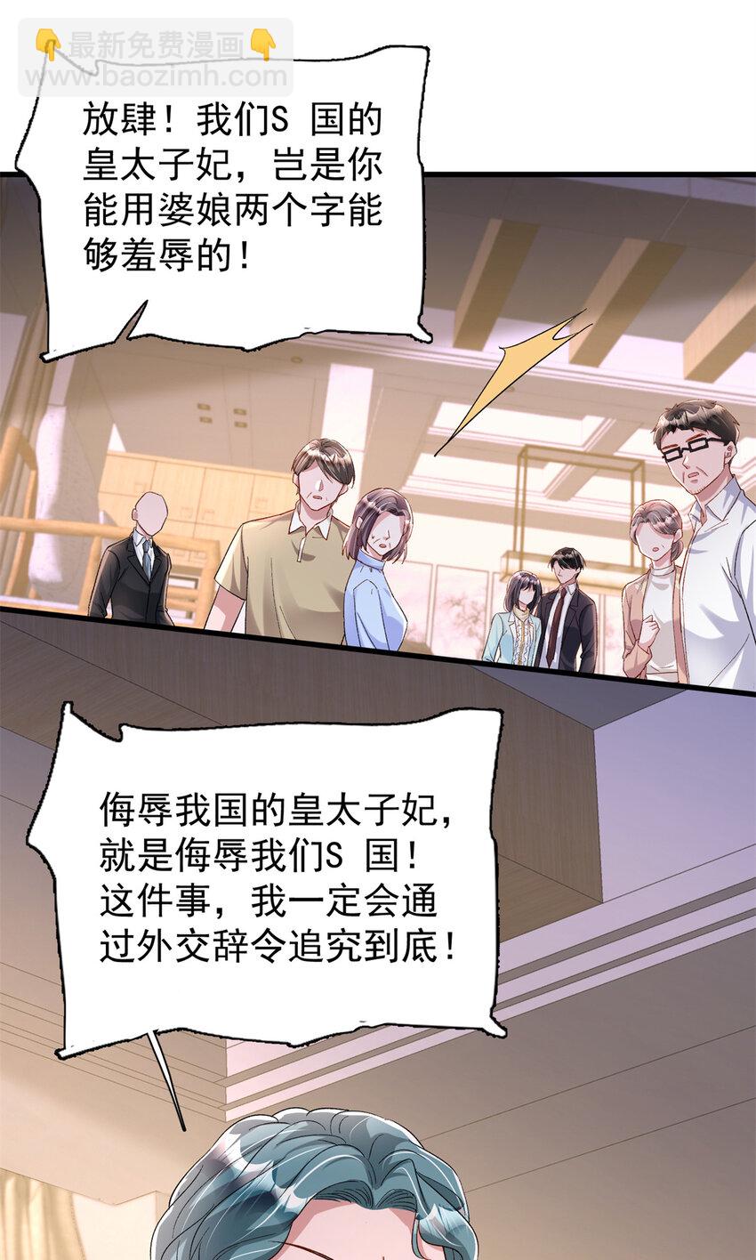 154 岳父的真实身份竟然是...20