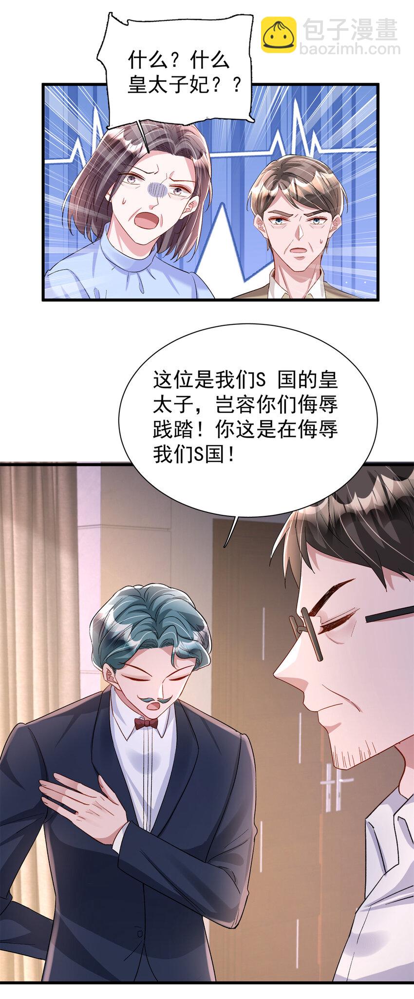 154 岳父的真实身份竟然是...22