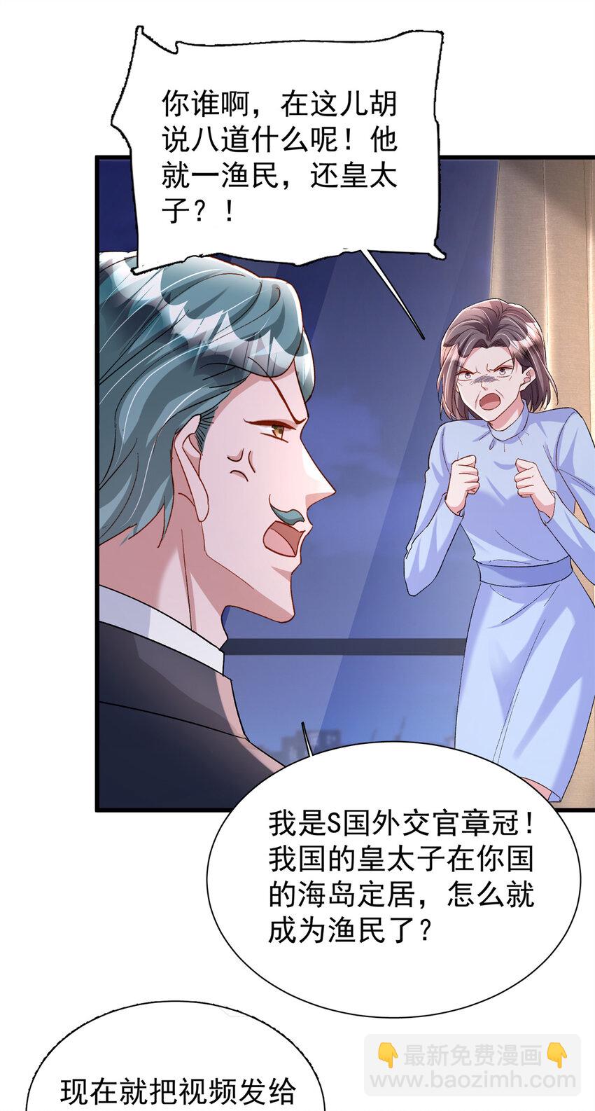 154 岳父的真实身份竟然是...23