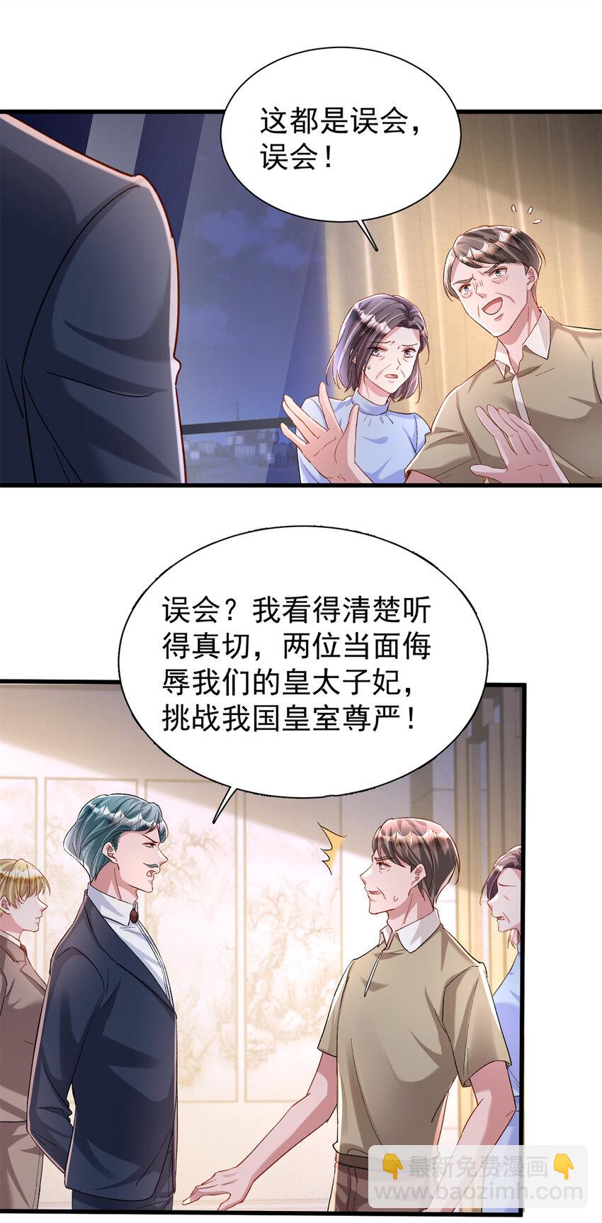 154 岳父的真实身份竟然是...25