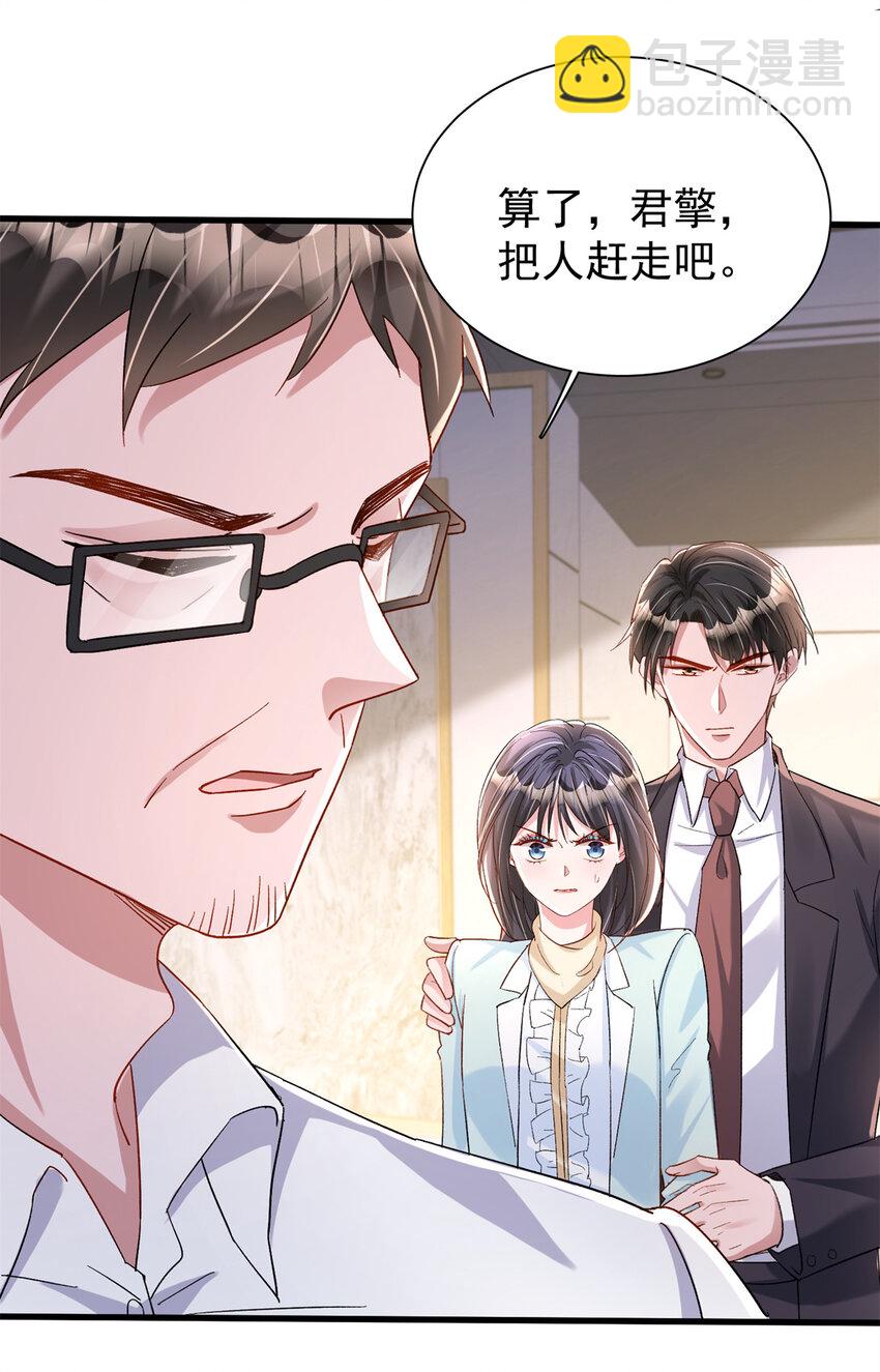 154 岳父的真实身份竟然是...26