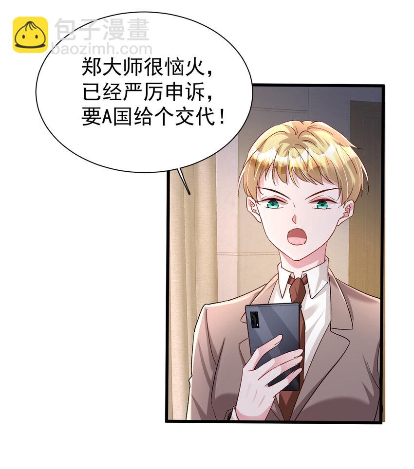 154 岳父的真实身份竟然是...28
