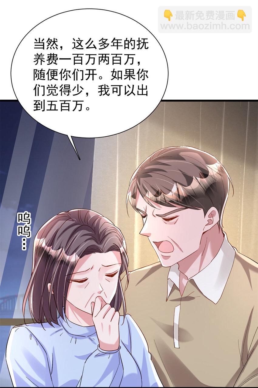 154 岳父的真实身份竟然是...3