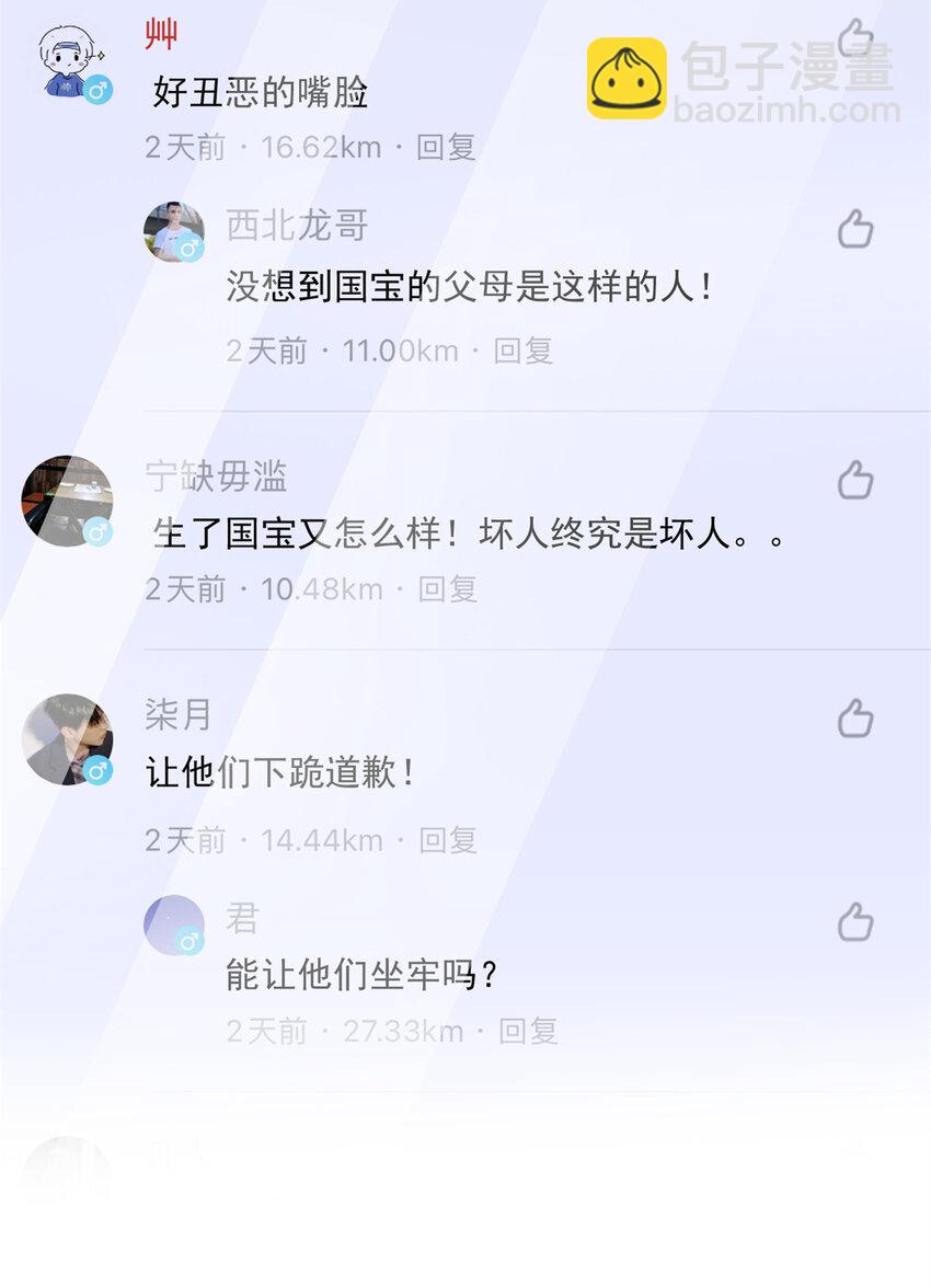 154 岳父的真实身份竟然是...31