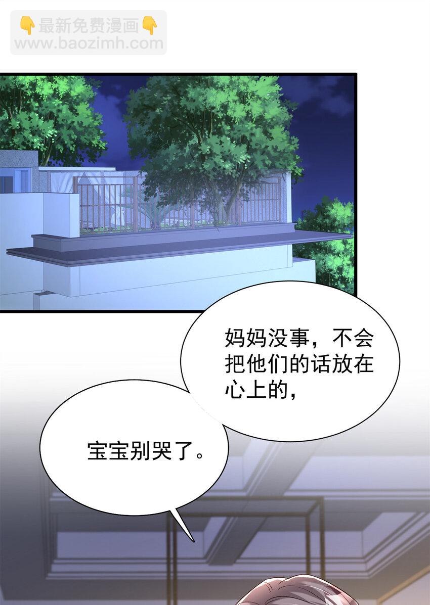 154 岳父的真实身份竟然是...32