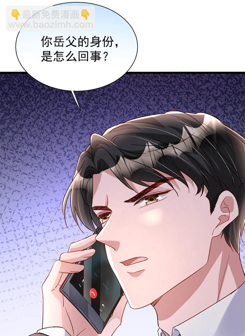154 岳父的真实身份竟然是...36