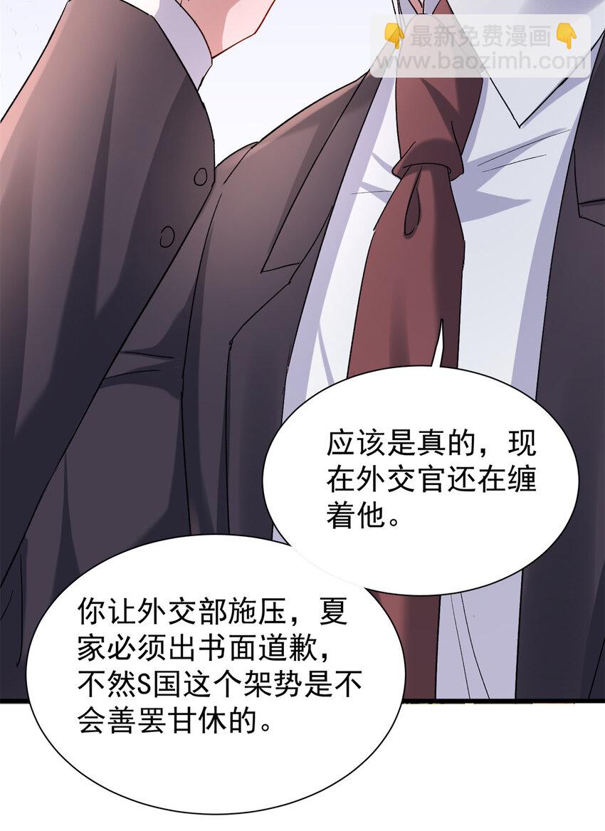 154 岳父的真实身份竟然是...37
