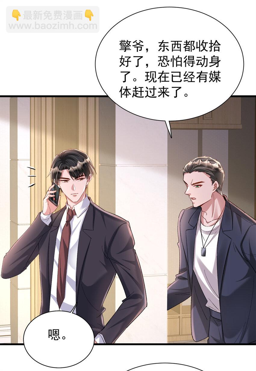 154 岳父的真实身份竟然是...38