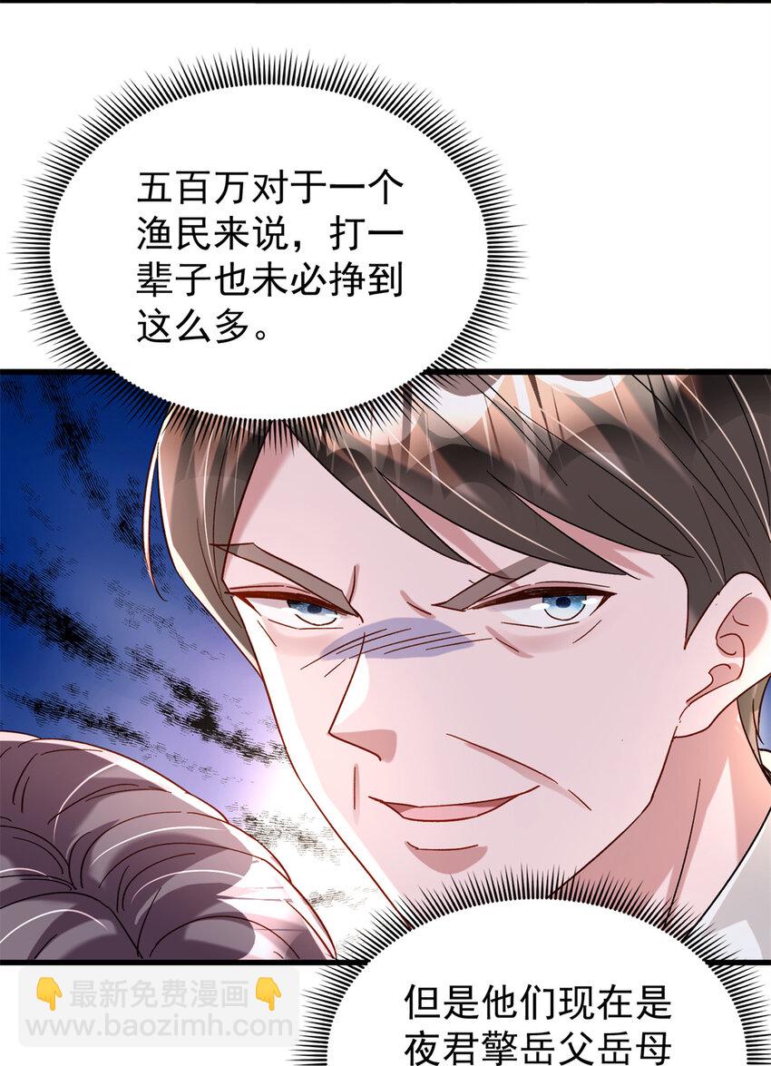 154 岳父的真实身份竟然是...4