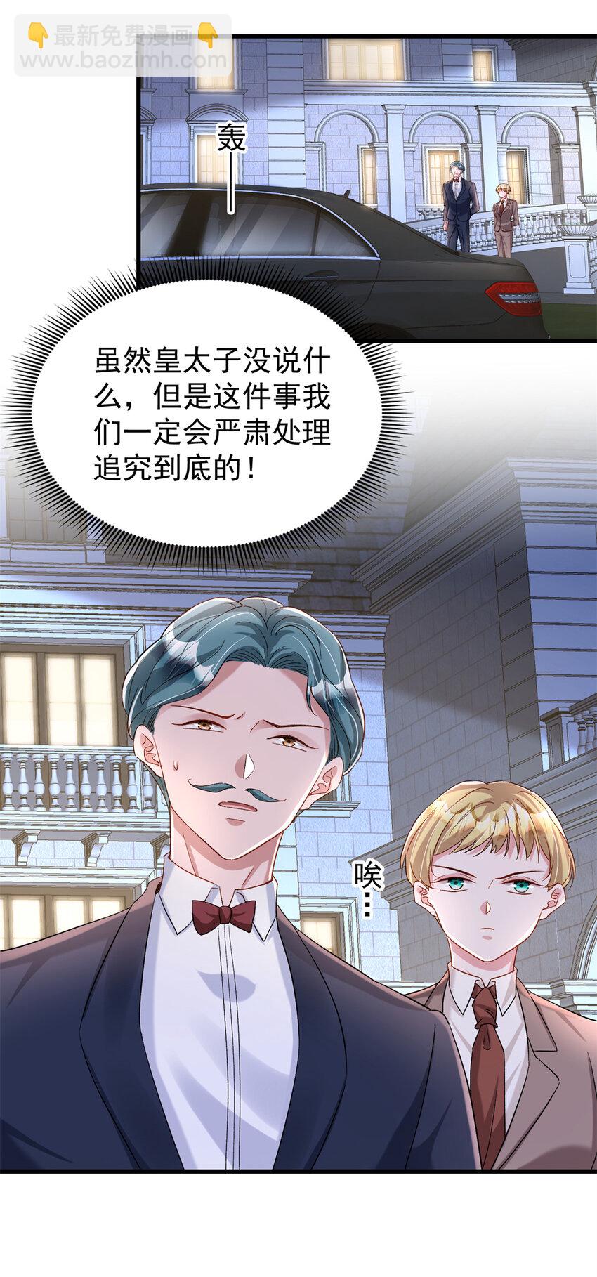 154 岳父的真实身份竟然是...42