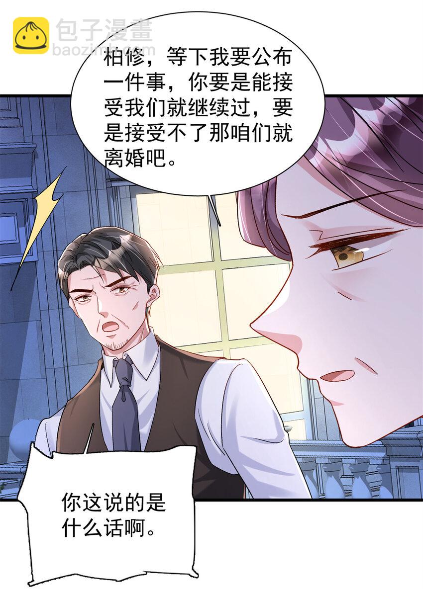 154 岳父的真实身份竟然是...45