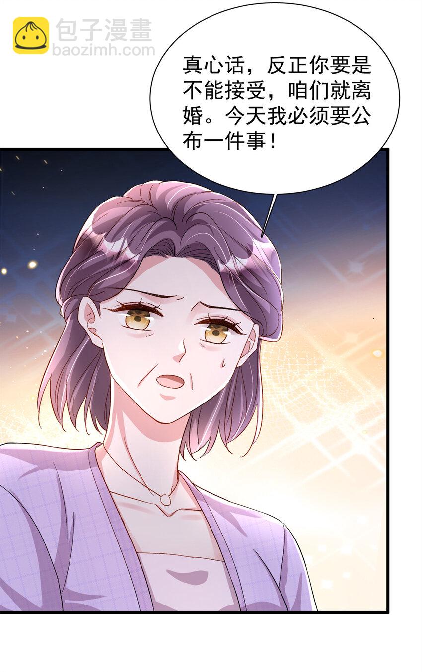 154 岳父的真实身份竟然是...46