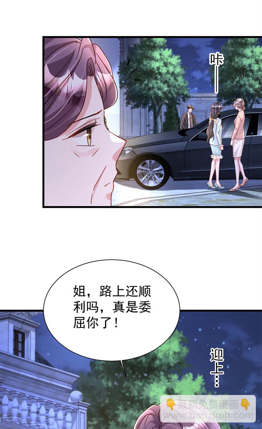 154 岳父的真实身份竟然是...47