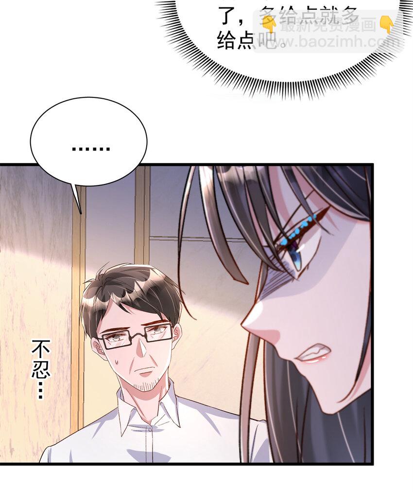 154 岳父的真实身份竟然是...5
