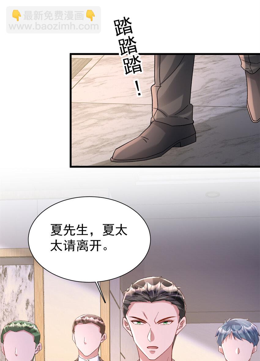 154 岳父的真实身份竟然是...6