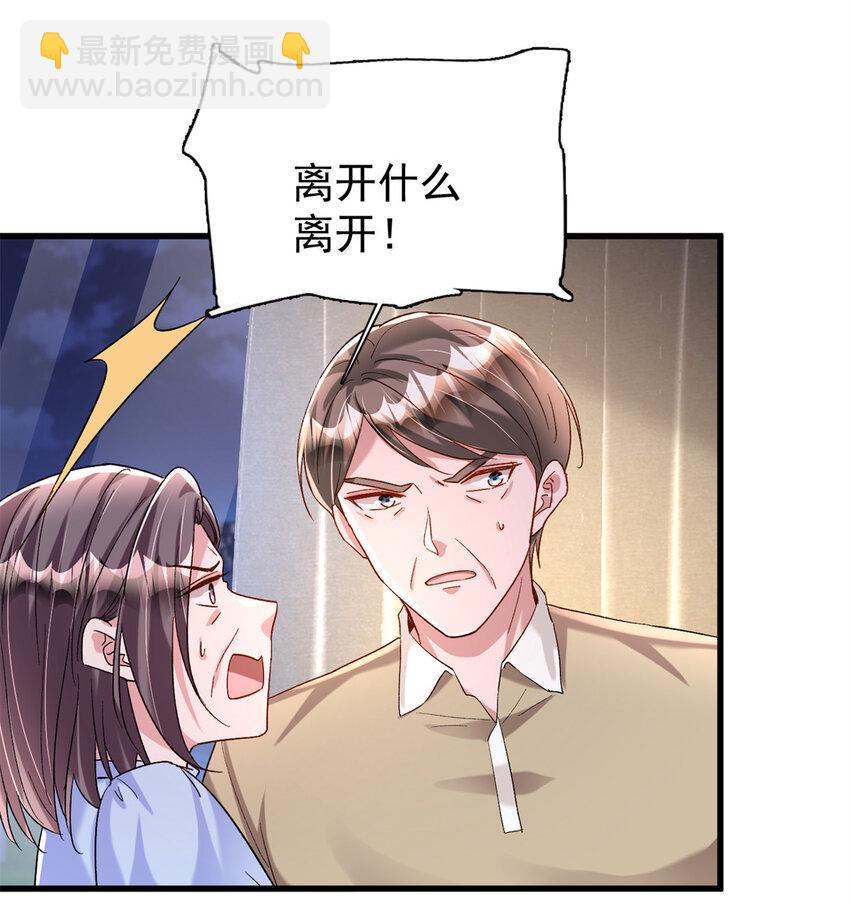 154 岳父的真实身份竟然是...8
