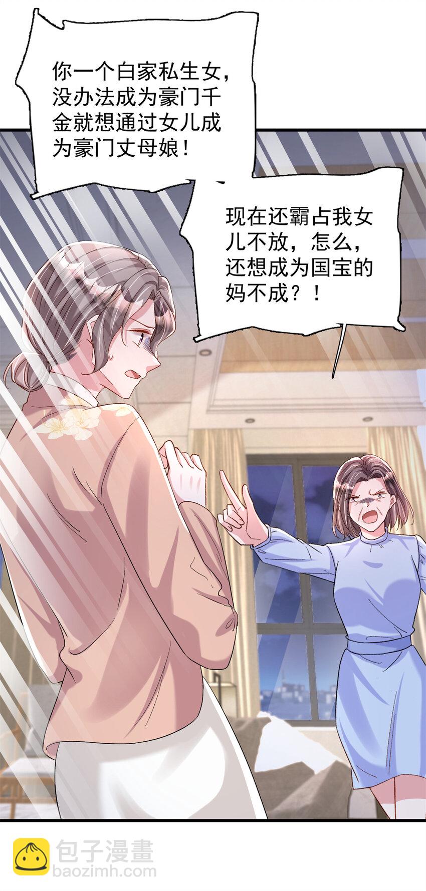 154 岳父的真实身份竟然是...9