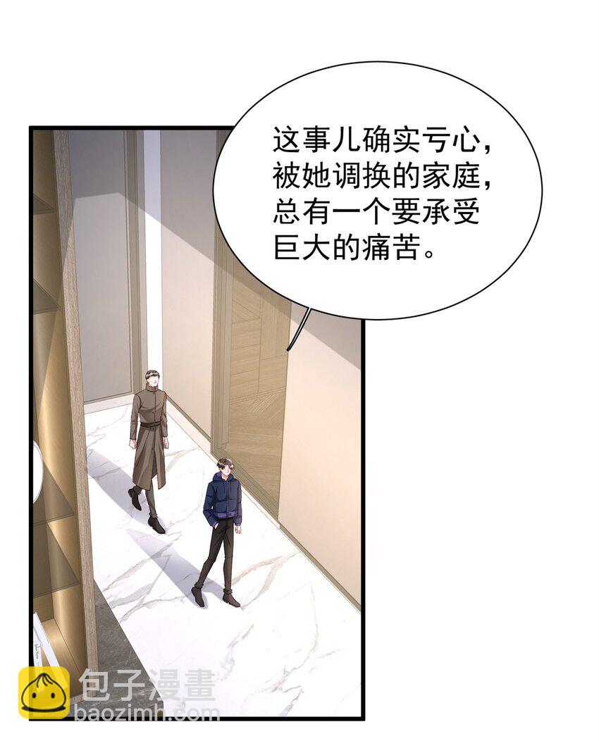 157 偷龙转凤11