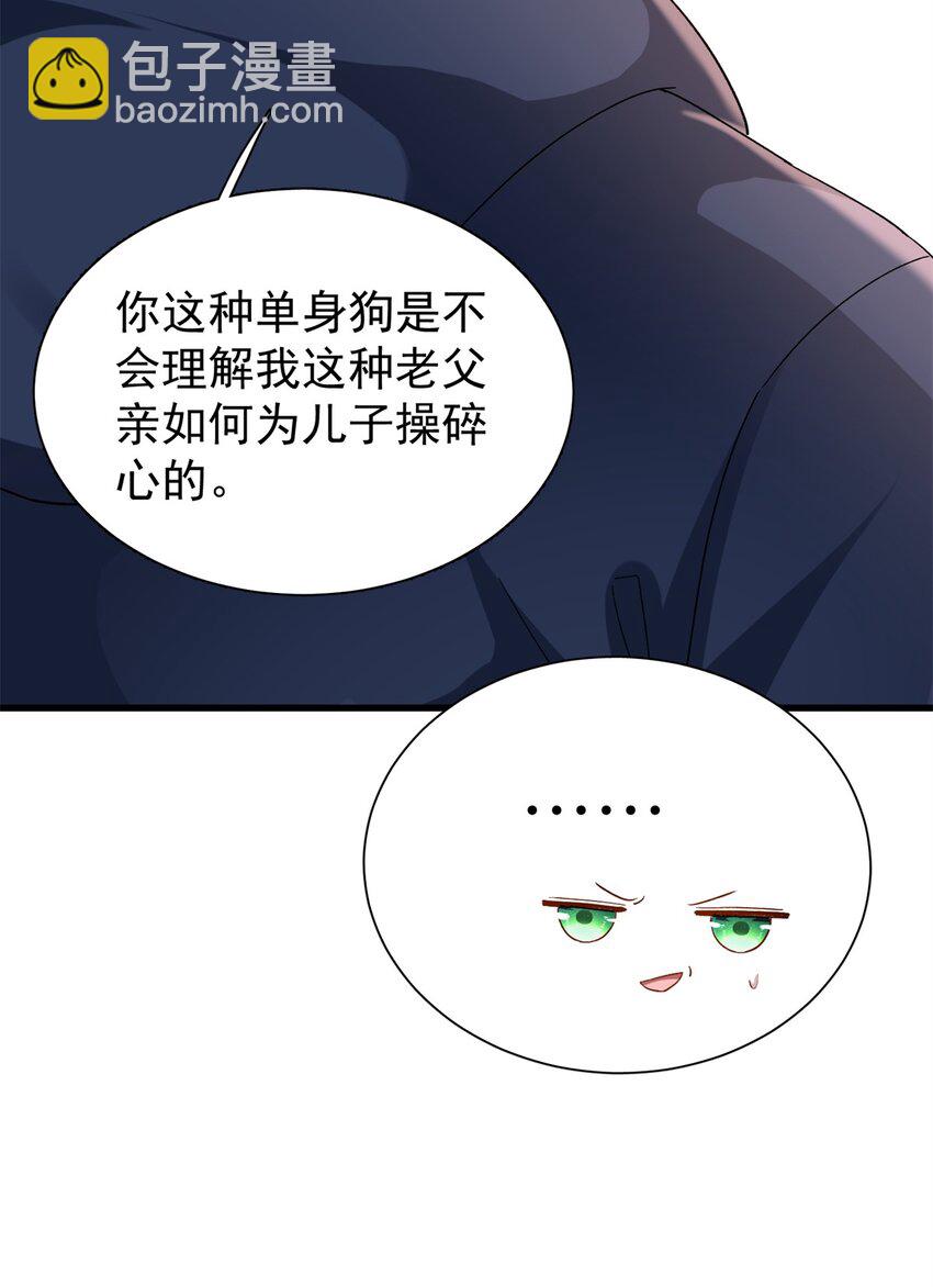 157 偷龙转凤14