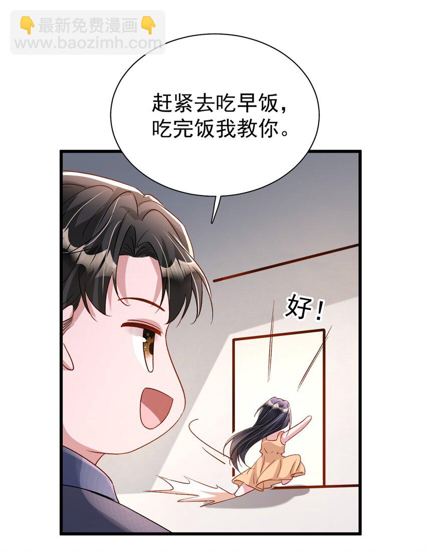 157 偷龙转凤29