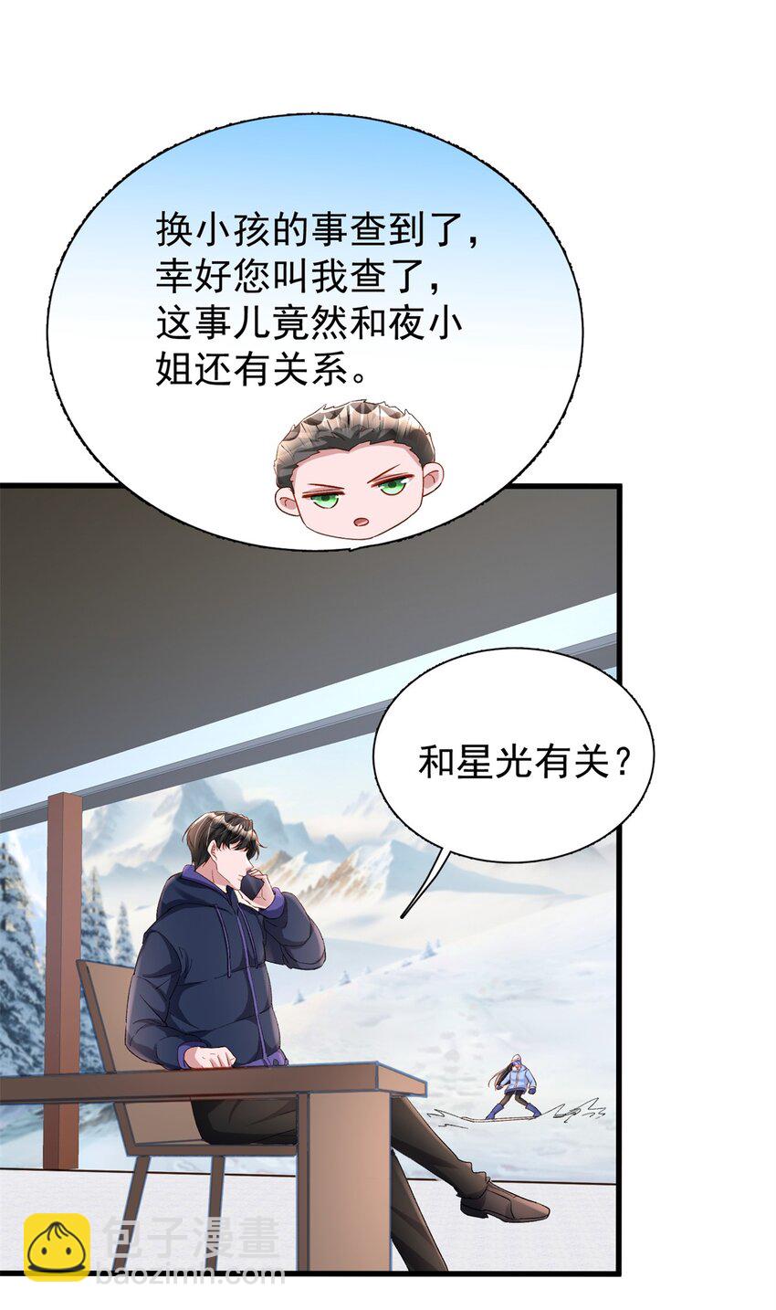 157 偷龙转凤39