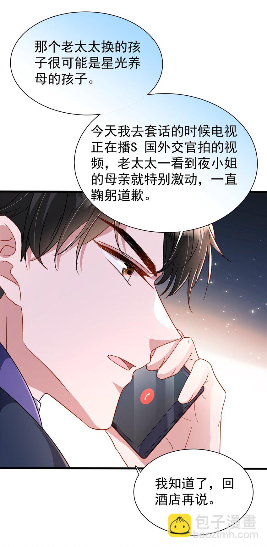 157 偷龙转凤40
