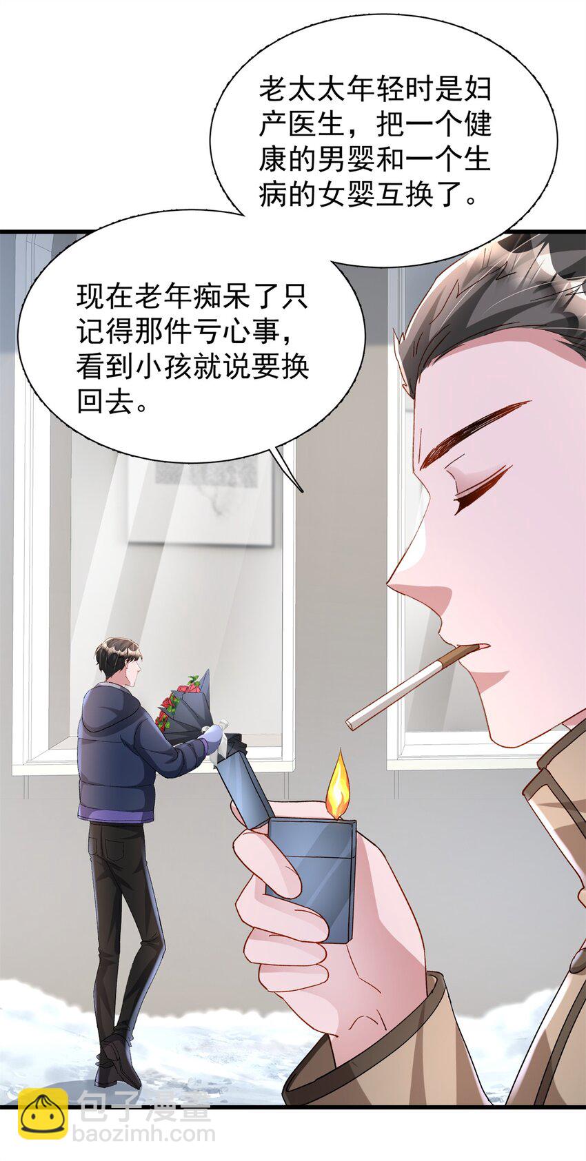 157 偷龙转凤8