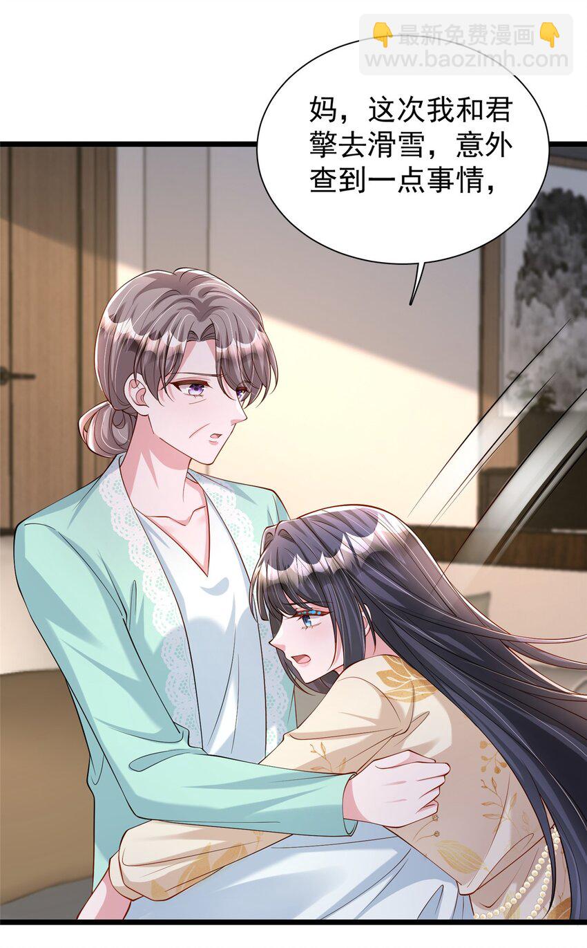 158 一定要找到亲哥哥!19