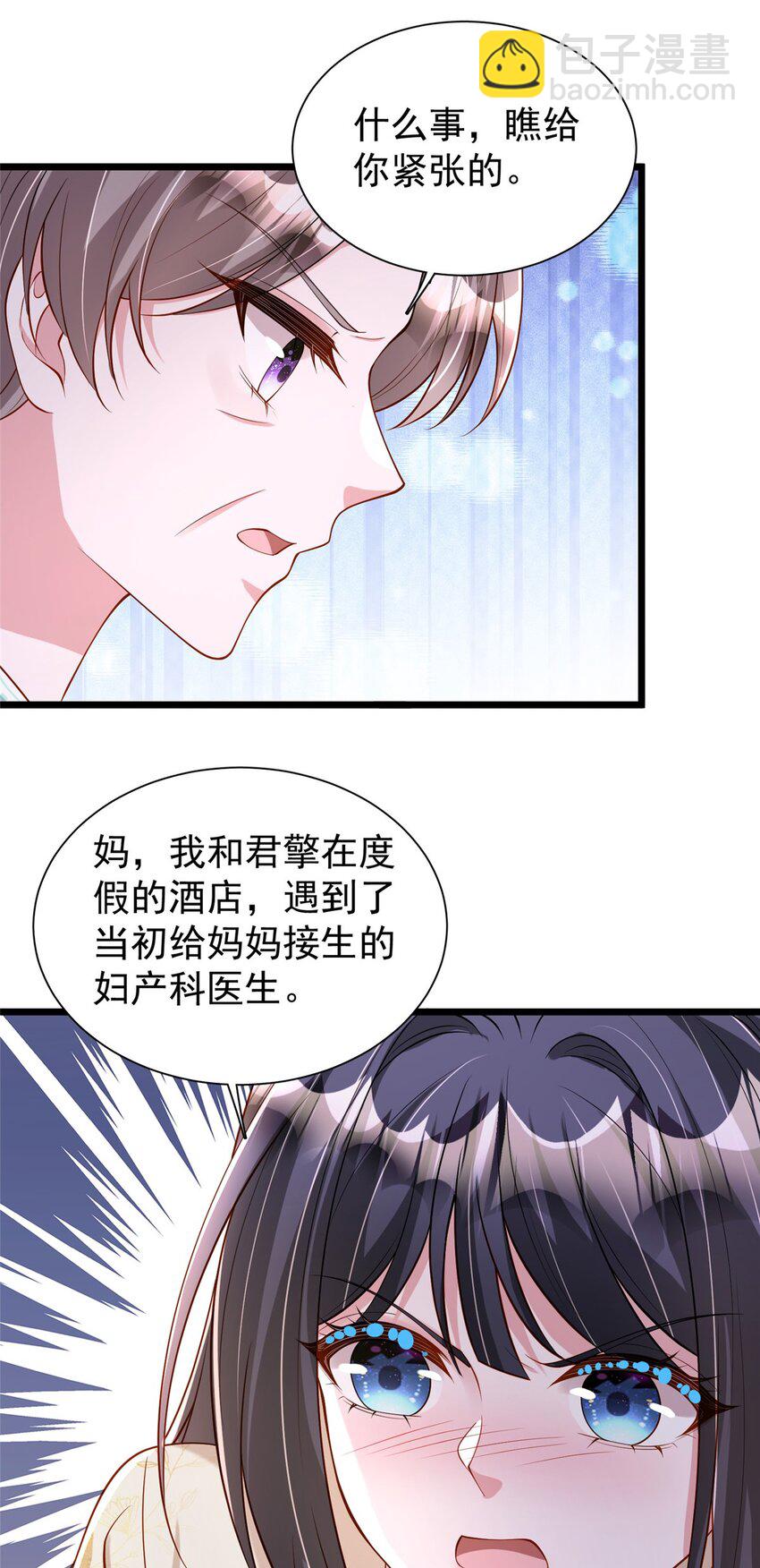 158 一定要找到亲哥哥!21