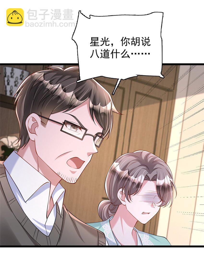 158 一定要找到亲哥哥!25