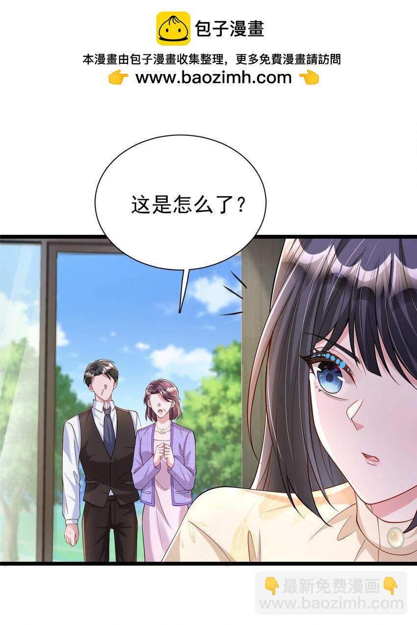 158 一定要找到亲哥哥!29