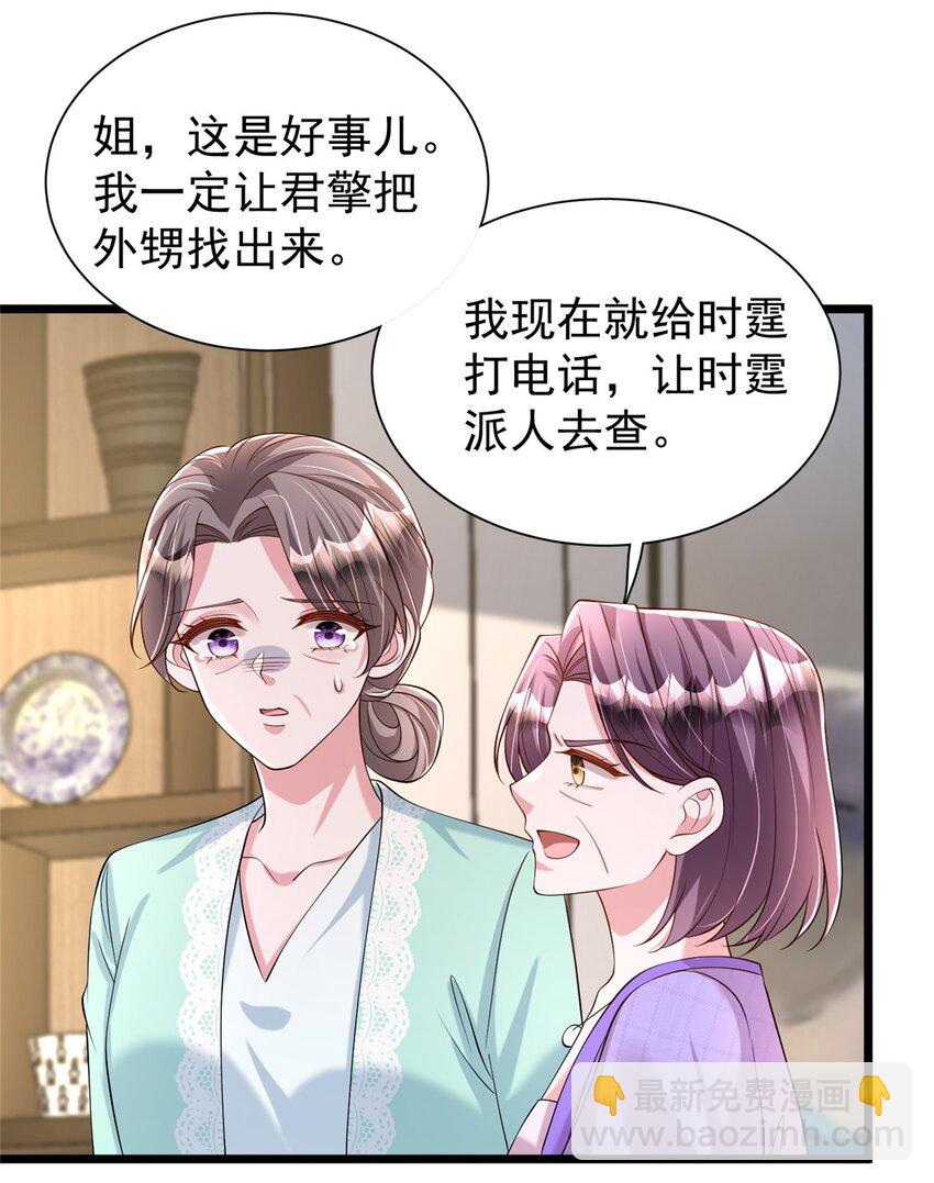 158 一定要找到亲哥哥!32