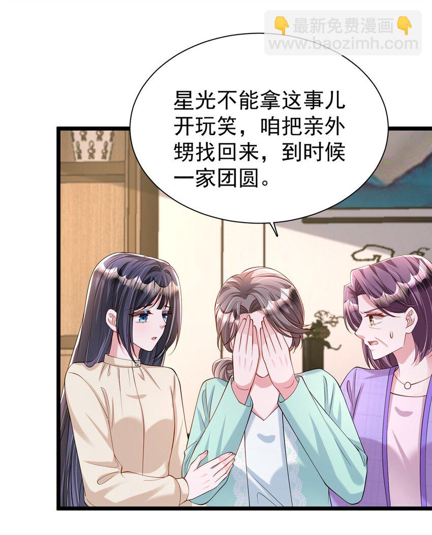 158 一定要找到亲哥哥!34