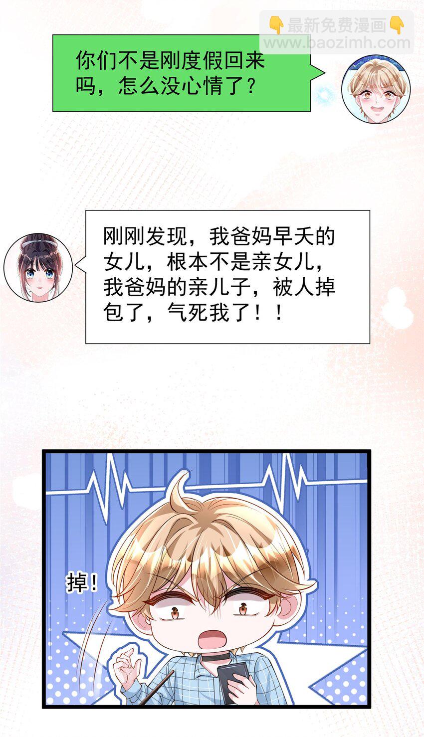 158 一定要找到亲哥哥!39