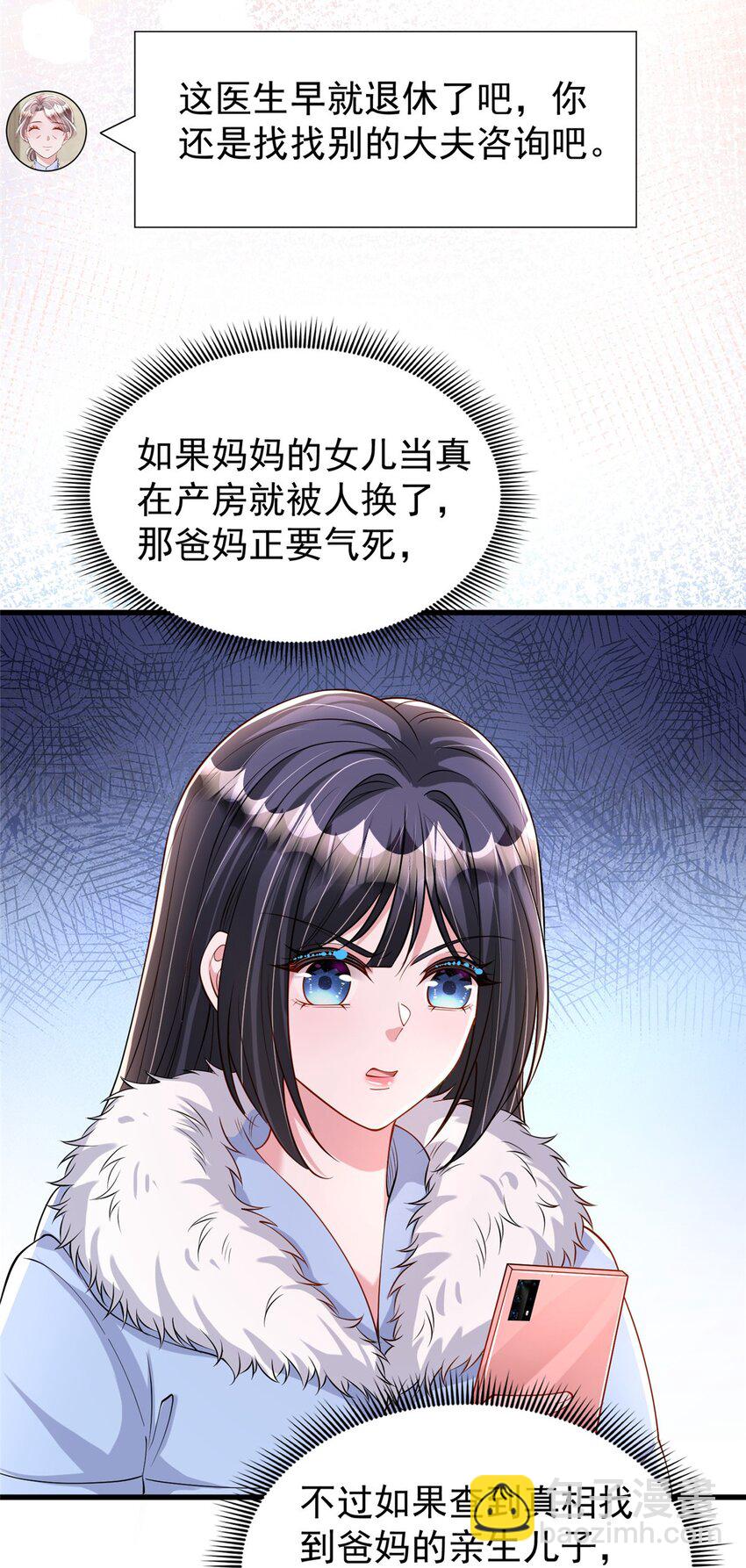 158 一定要找到亲哥哥!7
