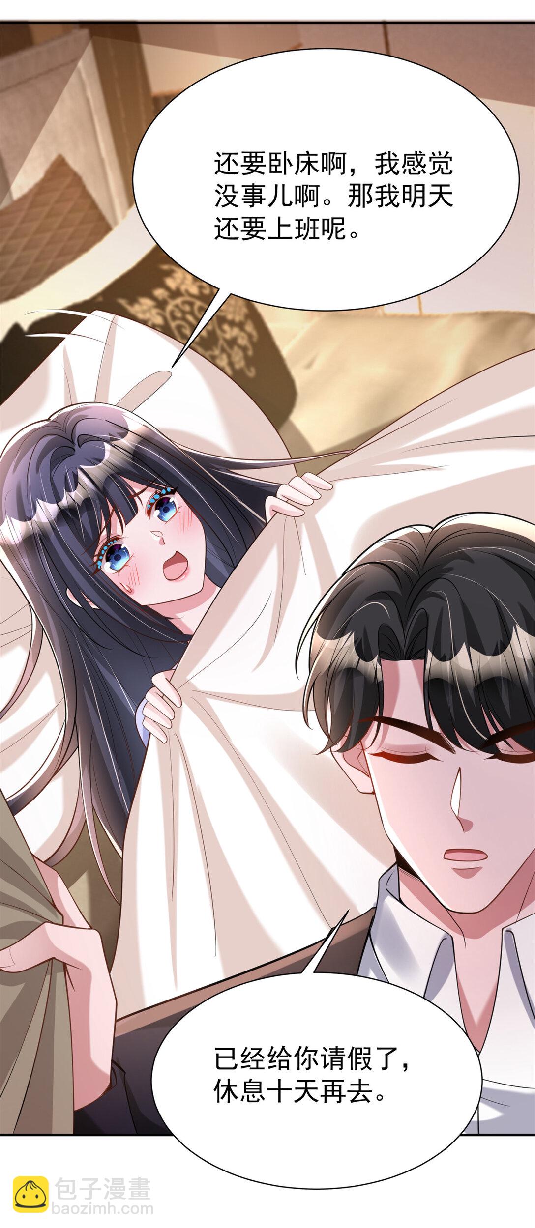 166 锦鲤少女有宝宝了！27