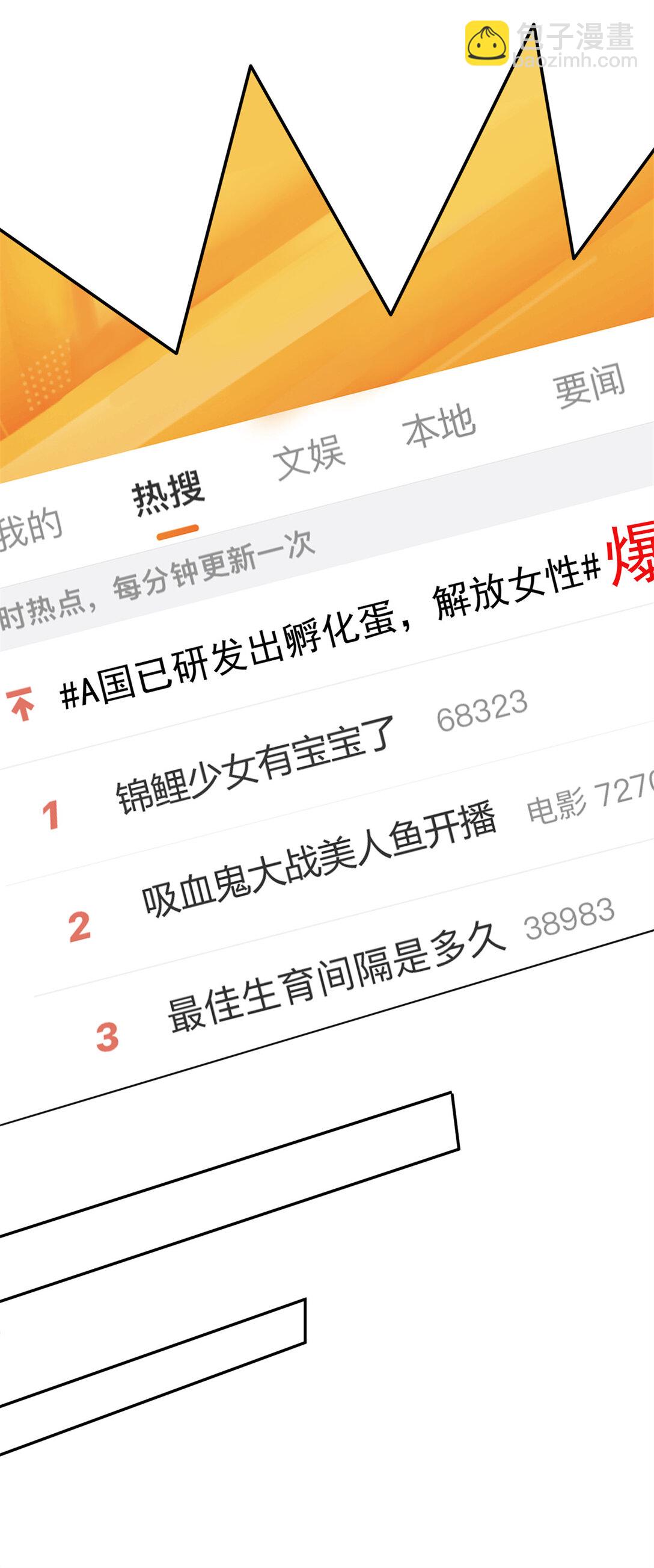 166 锦鲤少女有宝宝了！44